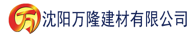 沈阳香蕉视频下载软件建材有限公司_沈阳轻质石膏厂家抹灰_沈阳石膏自流平生产厂家_沈阳砌筑砂浆厂家